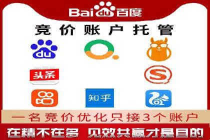 百度竞价托管实战案例：广告投放策略分享